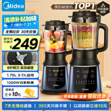 美的（Midea）破壁机国家补贴 家用多功能豆浆机 降噪预约加热米糊榨汁机辅食机1.75L3-4人用金榜 PB40F254F