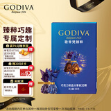 歌帝梵(GODIVA)臻粹果仁巧克力30颗300g休闲零食糖果伴手礼生日礼物