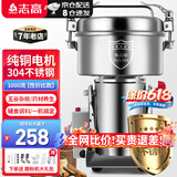 志高（CHIGO） 中药粉碎机磨粉机家用打粉机超细研磨机破碎机磨面机药材小型三七电动五谷杂粮干磨机器 容量1000g-标准款丨纯铜电机丨304不锈钢