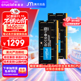 Crucial英睿达 32GB（16GB×2）套装 DDR5 5600频率 笔记本内存条 美光（原镁光）原厂颗粒