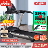 舒华（SHUA）舒华跑步机X3家用智能款减肥室内爬坡折叠大型健身房器材SH-T5170 X3跑步机【送货上门包安装】