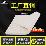 度盾天然乳胶床垫席梦思泰国原液进口学生宿舍厚薄款软垫橡胶家用卧室 500mm*1000mm 厚3cm仅送内套-95D-95%乳胶含量