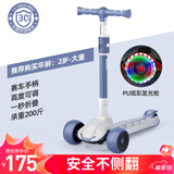 斯威（SWAY） 滑板车儿童 2-3-6-10-15岁宝宝大童滑滑车闪光轮折叠小孩踏板车 月光蓝-加宽闪光大轮+高度可调