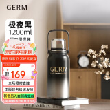 格沵（germ）悦动保温杯男女户外运动水杯大容量车载学生杯子1200ML极夜黑