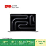 Apple/苹果AI笔记本/2024MacBookPro14英寸M4(10+10核) 24G 1T银色笔记本电脑MCX14CH/A