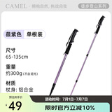 骆驼（CAMEL）登山杖户外徒步爬山轻便携伸缩登山装备铝合金拐杖防身棍  薇紫色