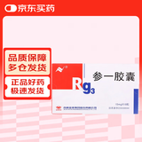 [亚泰] 参一胶囊10mg*16粒/盒