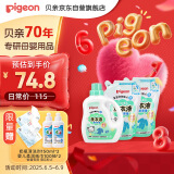 贝亲（Pigeon） 婴儿洗衣液 宝宝儿童专用酵素温和去污1瓶2袋共3L 清新果香PL405
