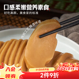 新雅家常卤味熟食牛肉冷盘下酒菜酱板鸭醉鱼速食下饭菜中华老字号 200g1袋日式素鲍鱼