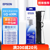 爱普生（EPSON）原装色带LQ-630k/635K/610K/615KII/730K/735K/80KF/82KF 色带架/色带芯  S015290 针式打印机色带 色带架/框【含色带芯 安装简单】