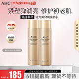 活力黄金能量水乳套盒280ml 护肤品化妆品礼盒 生日礼物送女友