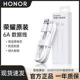 荣耀（HONOR）原装6A超级快充数据线手机充电线80/90100/200 Pro支持66W/100W 荣耀6AType-C数据线【盒装】