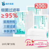 海氏海诺医用外科口罩白色一次性非无菌三层防飞沫防尘口罩医用10只*20包
