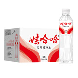 娃哈哈纯净水 晶钻瓶550mL*24瓶 纸箱装瓶装水（新老包装随机发货）