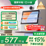 小度智能屏X9Pro 文心大模型 AI智能音箱音响 360度摄像头视频通话 家庭小孩学习陪伴老人看护 礼物