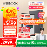 BOOX文石T10C 10.3英寸轻薄彩色墨水屏平板电子书阅读器 大屏电纸书电子纸电子书 平板电脑办公本