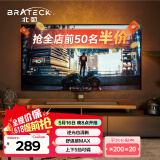 Brateck北弧(43-75英寸)65电视底座55电视挂架 电视台架电视支架电视机架索尼小米海信tcl雷鸟创维FC500