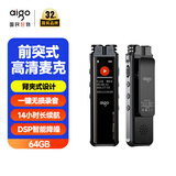 aigo录音笔R2210C  64G专业录音设备高清降噪长时录音学习商务会议培训采访录音器MP3播放器 黑