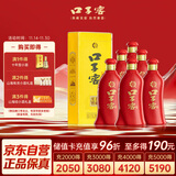 口子窖 六年型 兼香型白酒 52度 450ml*6瓶 整箱装 请客 婚庆喜宴