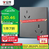公牛（BULL）开关插座 G12系列六孔10A+16A插座86型插座面板 G12Z234 灰色