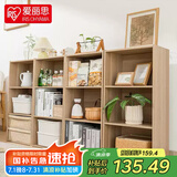 爱丽思（IRIS）收纳柜木质整理柜杂物客厅置物柜家用卧室简易收纳架爱丽丝 三层