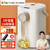 小熊（Bear） 电热水壶恒温烧水壶电水壶智能电热水瓶 家用台式保温壶 小型饮水机大容量热水壶5升 5L 【一键除氯 11段保温】ZDH-H50E1