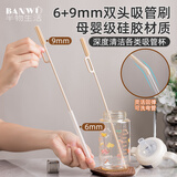半物生活硅胶吸管刷双头吸管清洁刷加长婴儿奶瓶刷杯口杯刷小缝隙清洗神器