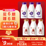 光明【高端鲜奶】280ml致优娟姗鲜牛奶*3+280ml致优A2鲜牛奶*3 定期购