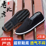 红青百年老北京布鞋男棉鞋加绒保暖冬鞋软底防滑工作鞋一脚蹬劳保鞋老人鞋 轮胎纹黑底 (2双装) 41