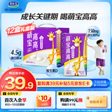 君乐宝萌宝高高儿童配方牛奶125mL*12盒 儿童成长期推荐牛奶