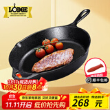 LODGE【美国进口】洛矶平底锅不易粘锅铸铁锅无涂层煎锅煎牛排锅 L8SK3- 26cm