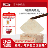 闽味邱福建福州福鼎湿肉燕皮 纯手工新鲜 温州馄饨扁食皮500g 肉燕皮6.5*6.5(约200张)/斤