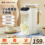 金正电热水壶烧水壶恒温开水瓶分体智能保温健康除氯家用全自动泡茶水泡奶冲奶玻璃不锈钢饮水机大容量 4L 定时出水（双层防烫分体式）