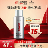 施华蔻专业OSIS刚劲定型喷雾发胶100ml 蓬松旅行装便携男清爽持久自然香小瓶