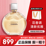 香奈儿（Chanel）邂逅香水 柔情清新粉色绿色黄色紫色女士持久留香香氛生日礼物女 黄邂逅浓香50ml