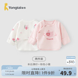 童泰新生儿半背衣婴儿衣服四季0-3个月初生宝宝纯棉上衣和尚服2件装 萌趣小猪(精梳棉毛) 52 码(建议0-2个月身高50-55cm)