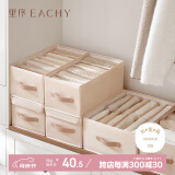 EACHY衣服裤子收纳盒子衣柜收纳神器分隔牛仔裤收纳箱 杏仁粉-9格
