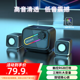 联想生态品牌异能者2.1声道低音炮电脑音响多媒体音箱网课游戏电竞适用台式机笔记本拯救者小新礼品