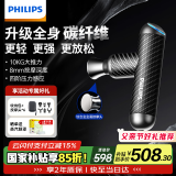 飞利浦（PHILIPS）碳纤维筋膜枪mini迷你肌肉放松按摩器专业级健身家用按摩仪父亲节礼物生日礼物男女友礼物5101G(C)