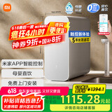 米家小米净水器 家用净水机1000G Plus 无陈水 5年RO 厨下净水器  MR1082-B