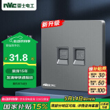 NVC雷士电工 开关插座 六类电脑电话插座 86型墙壁面板 N25雾感灰