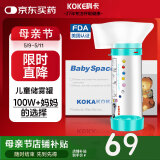 科卡 婴幼儿储雾罐儿童口鼻气雾剂给药器 雾化辅舒酮