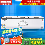雪贝娜冰柜商用大容量全冷冻家用双温卧式冷柜展示柜 2288双压缩机铜管智能【正规产品认证能效标识】