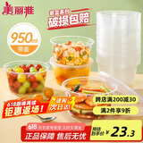 美丽雅一次性碗带盖 食品级饭盒950ml*30套 可微波打包野餐外卖餐盒