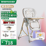 karmababy卡曼宝宝餐椅可折叠多功能婴儿餐椅可坐可躺0-6岁儿童成长餐椅 【202】皎玉白pro+抑菌空气棉垫+音乐盘
