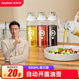 佳帮手自动开合油壶厨房玻璃油瓶不挂油防漏嘴酱油醋调味瓶油罐壸500ml