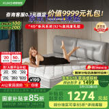 顾家家居（KUKA）高纯度乳胶独袋弹簧席梦思床垫2.0X2.2米M0001J梦想垫京仓发货
