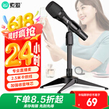 索爱（soaiy）SC3 3.5接口专业电容麦克风直播声卡电脑唱歌网课录音有声书配音吃鸡语音游戏全民K歌桌面降噪麦