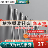 固特（GUTE）抽屉轨道滑轨缓冲阻尼不锈钢三节导轨家装五金配件家具滑道一付装 不锈钢普通款(无阻尼)20寸(50cm) 一付装