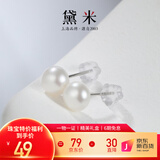 黛米极简系列5-6mm无核淡水珍珠耳钉S925银送女友生日礼物